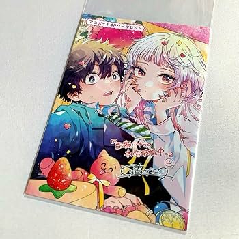Amazon.co.jp: 百瀬アキラの初恋破綻中。 2巻 特典セット : おもちゃ